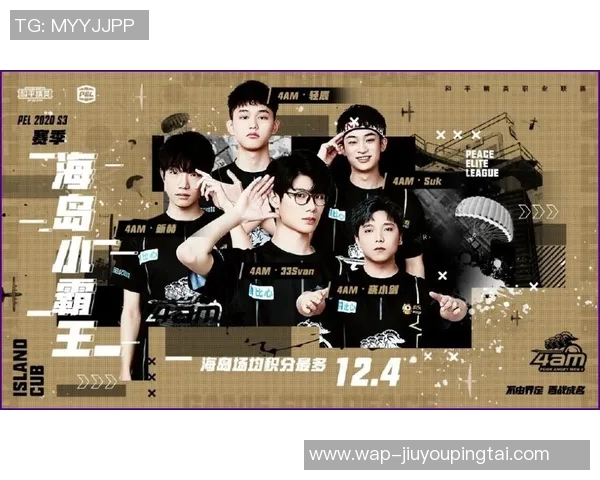 2026年3月份新闻和平精英专题深度解析RNG战队的技术优势与战术策略