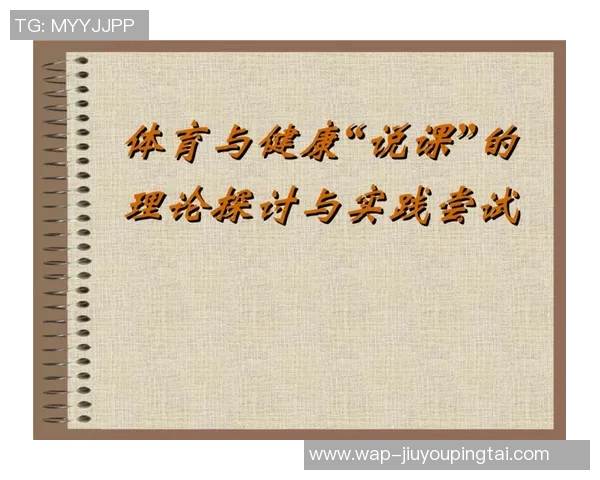 2026年3月份新闻科学排球中的意识训练方法探讨与实践技巧分享